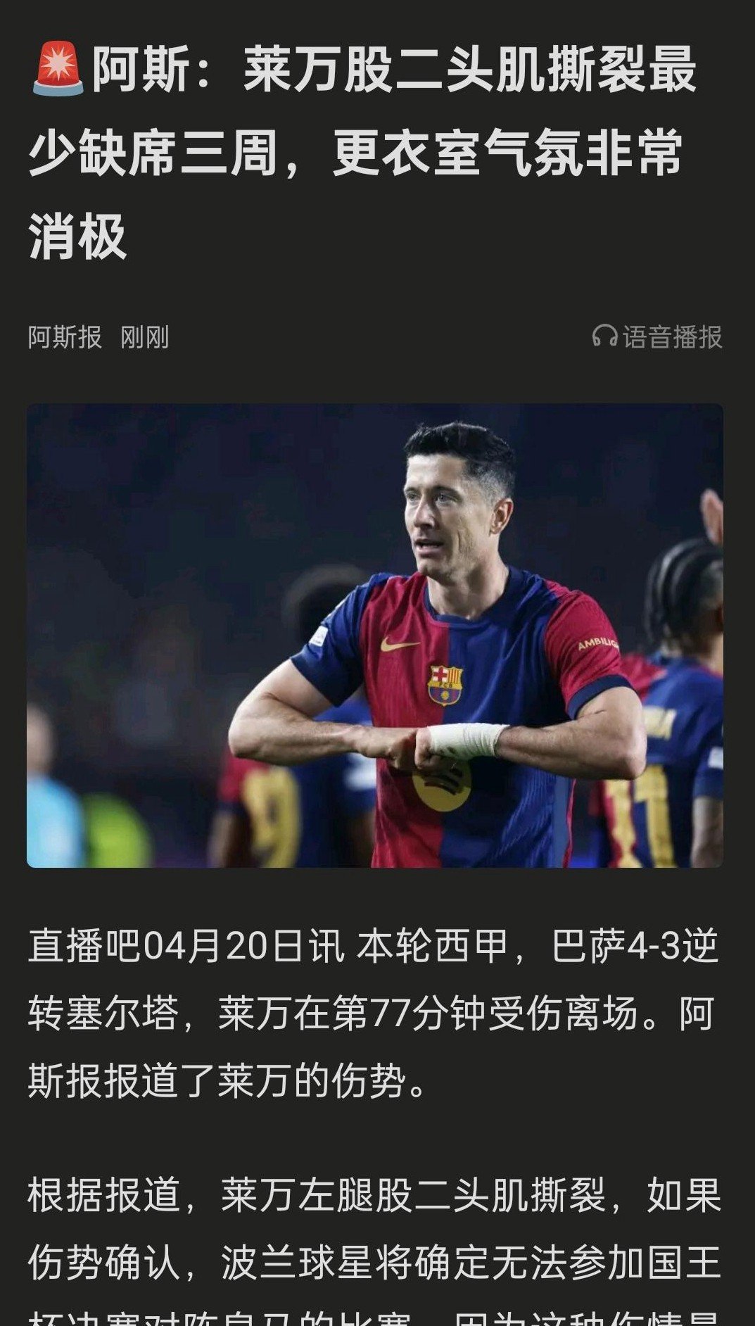 西班牙横扫瑞士，莱万制霸全场