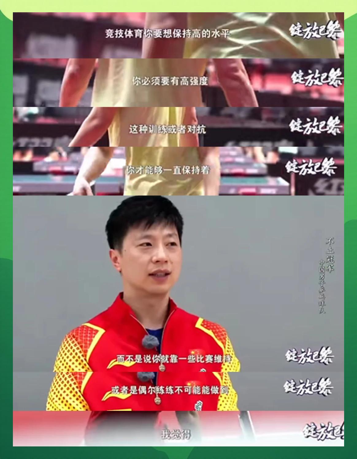 包含中国乒乓球队强势奥地利乒乓球队，波尔统治全场的词条