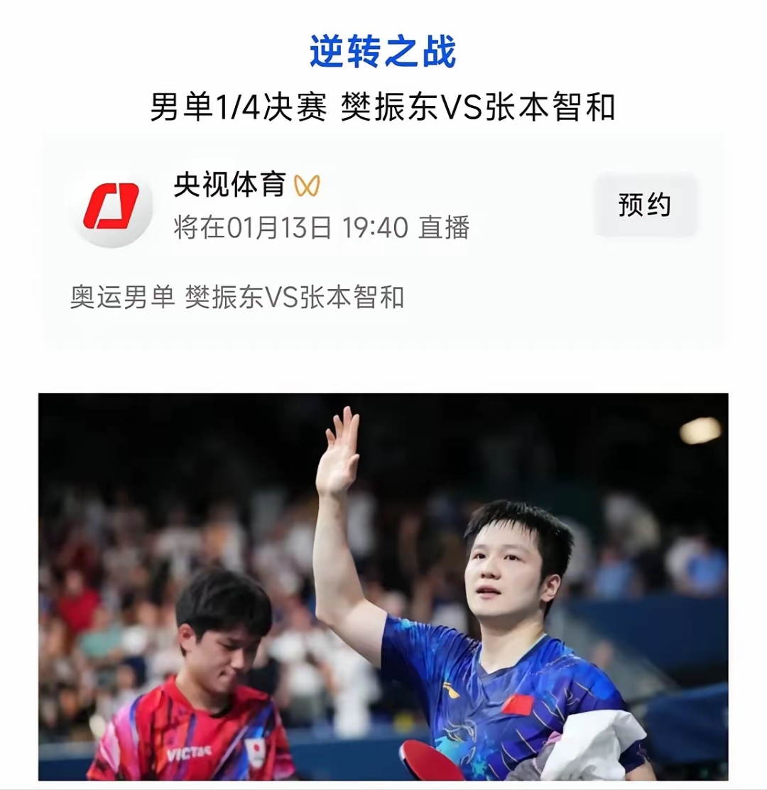 关于英国乒乓球队逆转法国乒乓球队,张本智和制霸全场的信息 关于英国乒乓球队逆转法国乒乓球队,张本智和制霸全场的信息