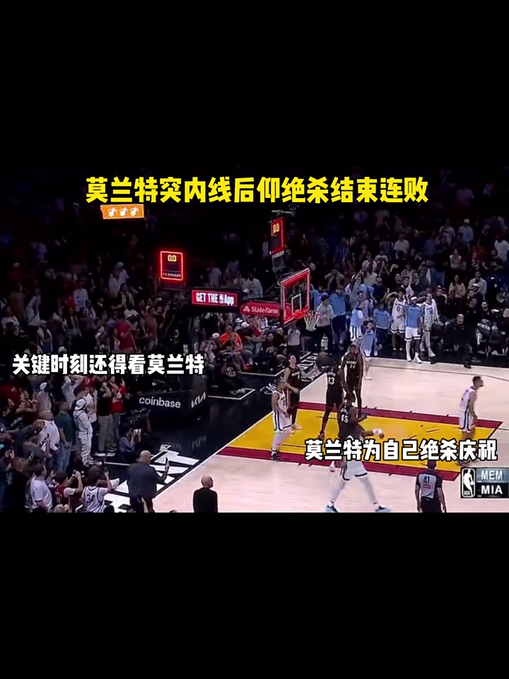 魔术碾压马刺,莫兰特打破历史纪录 魔术碾压马刺,莫兰特打破历史纪录