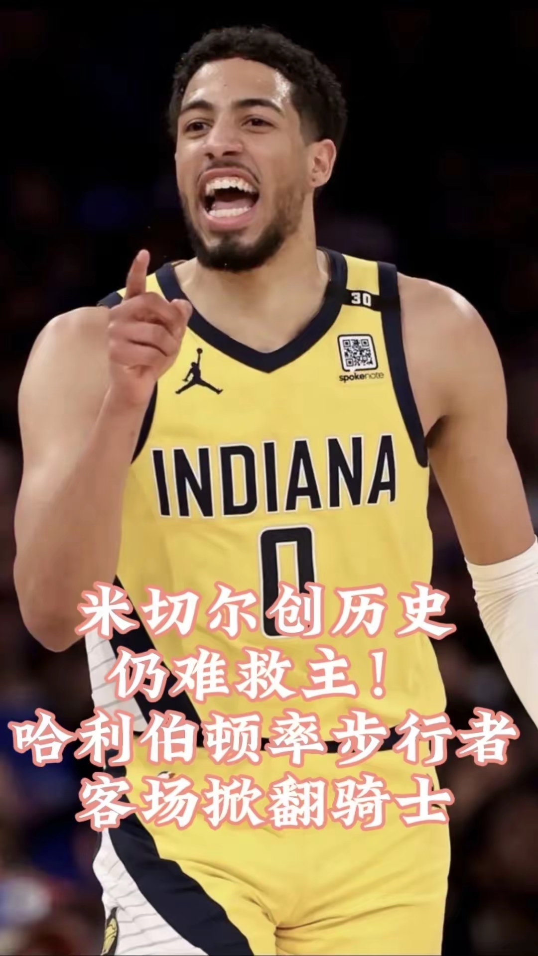 土耳其男篮绝地反击爵士，米切尔完成帽子戏法