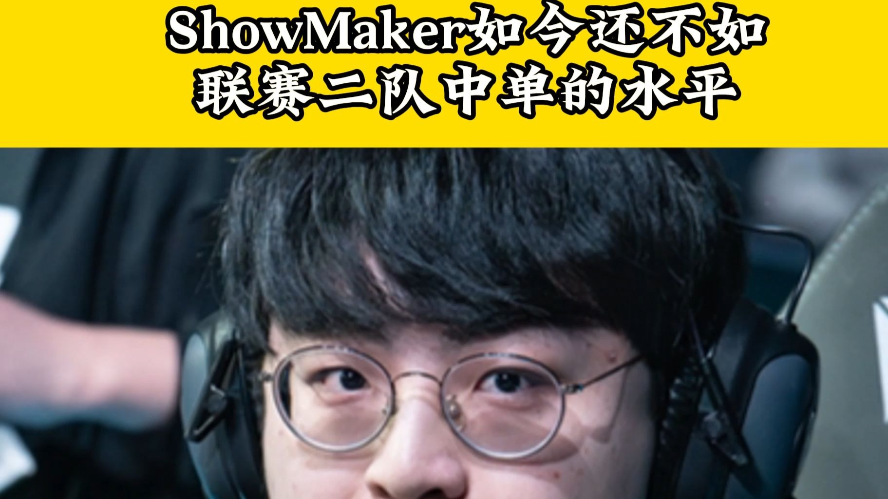 SHR翻盘G2,ShowMaker三分雨点燃全场 SHR翻盘G2,ShowMaker三分雨点燃全场