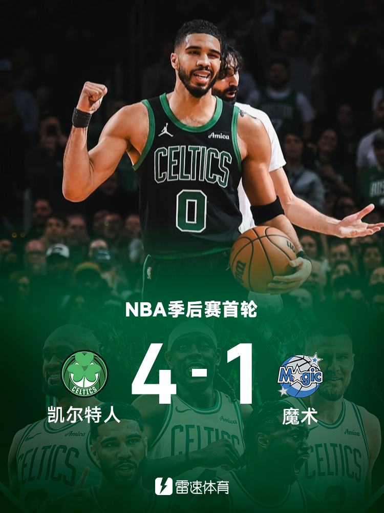 包含魔术爆冷凯尔特人,拉塞尔统治全场的词条 包含魔术爆冷凯尔特人,拉塞尔统治全场的词条